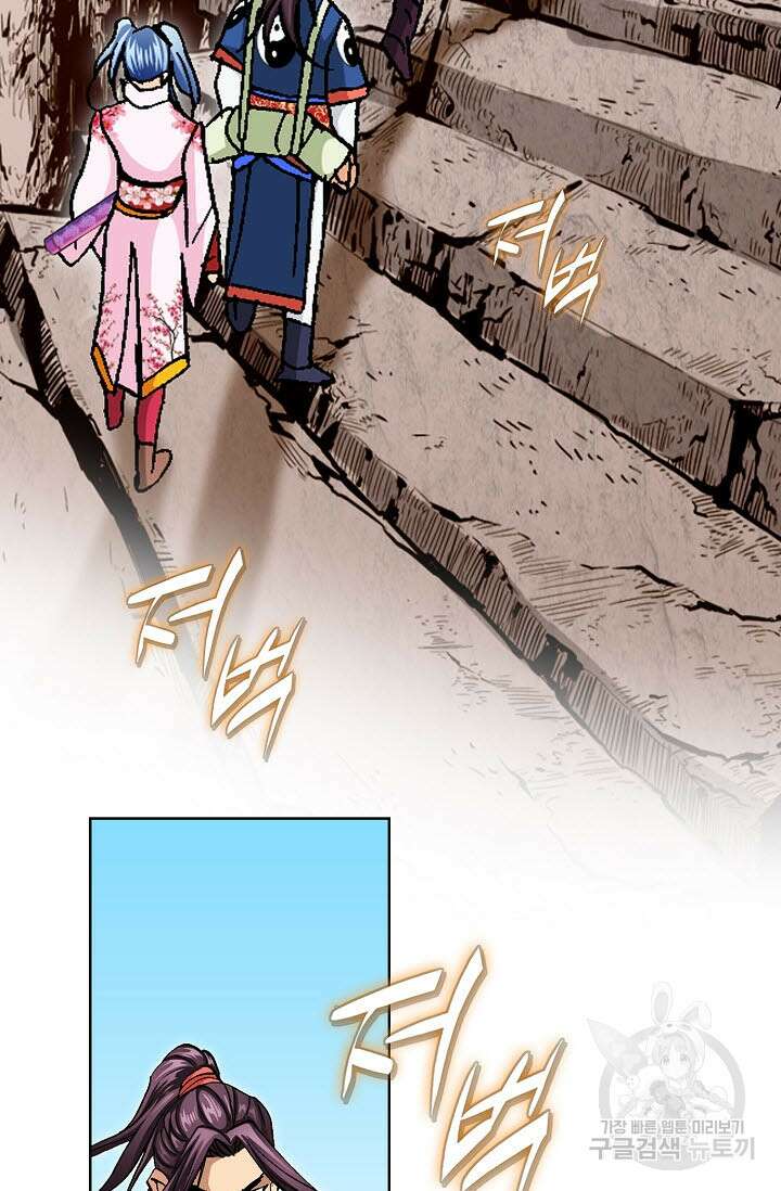 태극무존 96화 16