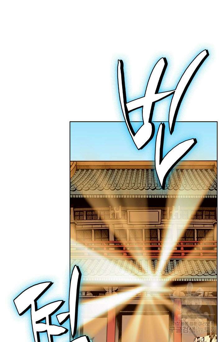 태극무존 96화 18