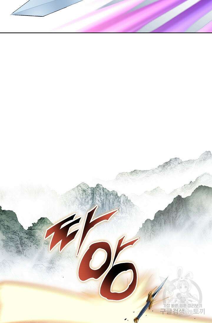 태극무존 96화 21