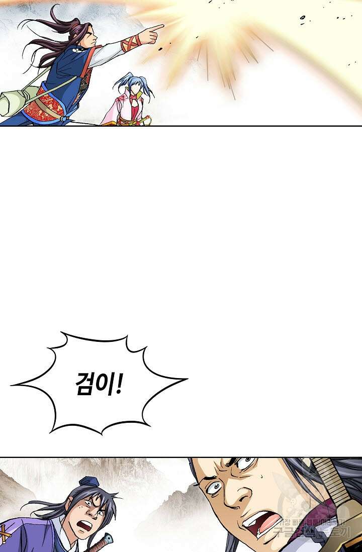 태극무존 96화 22
