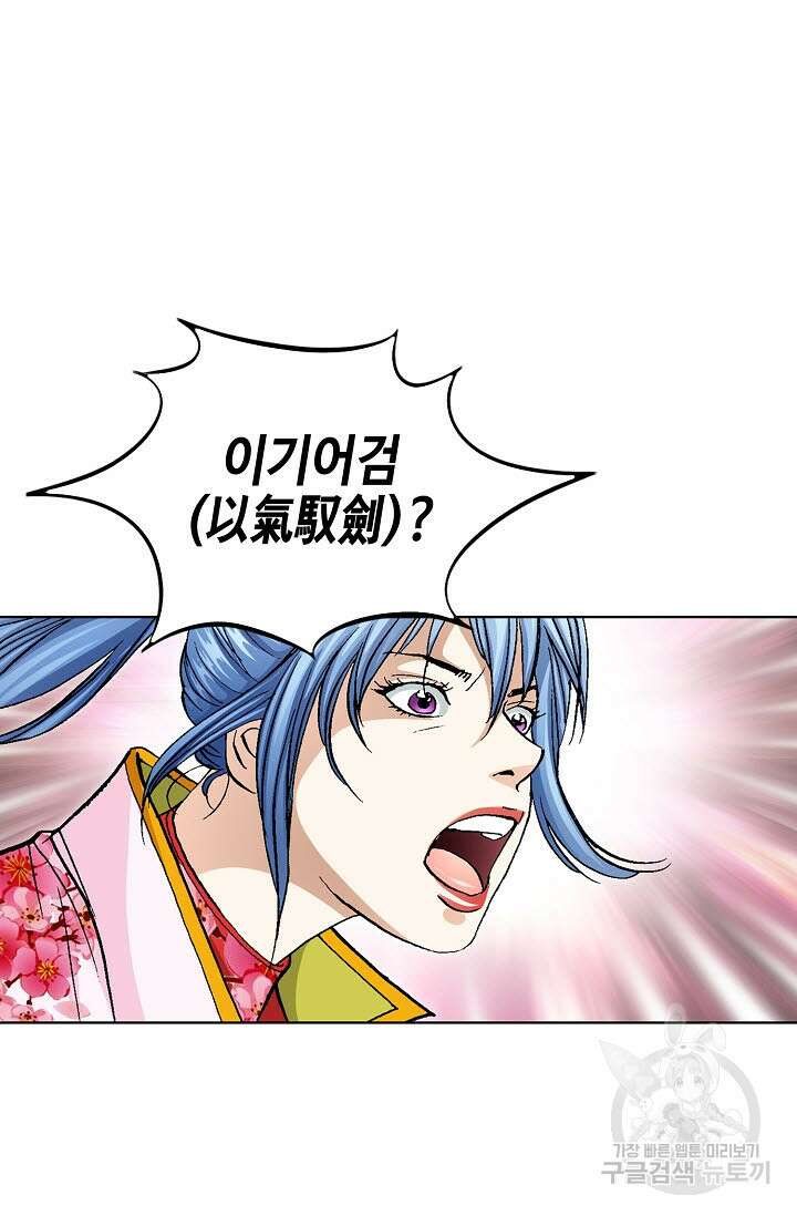 태극무존 96화 24