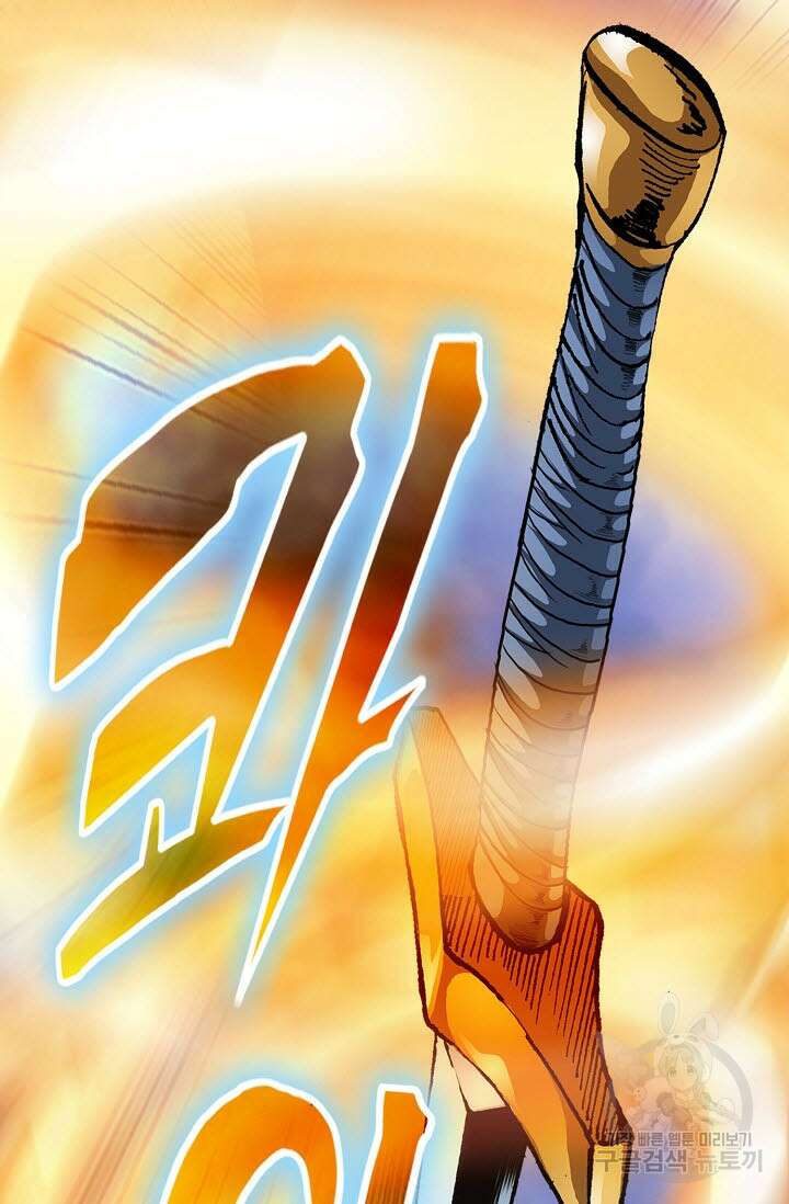 태극무존 96화 27