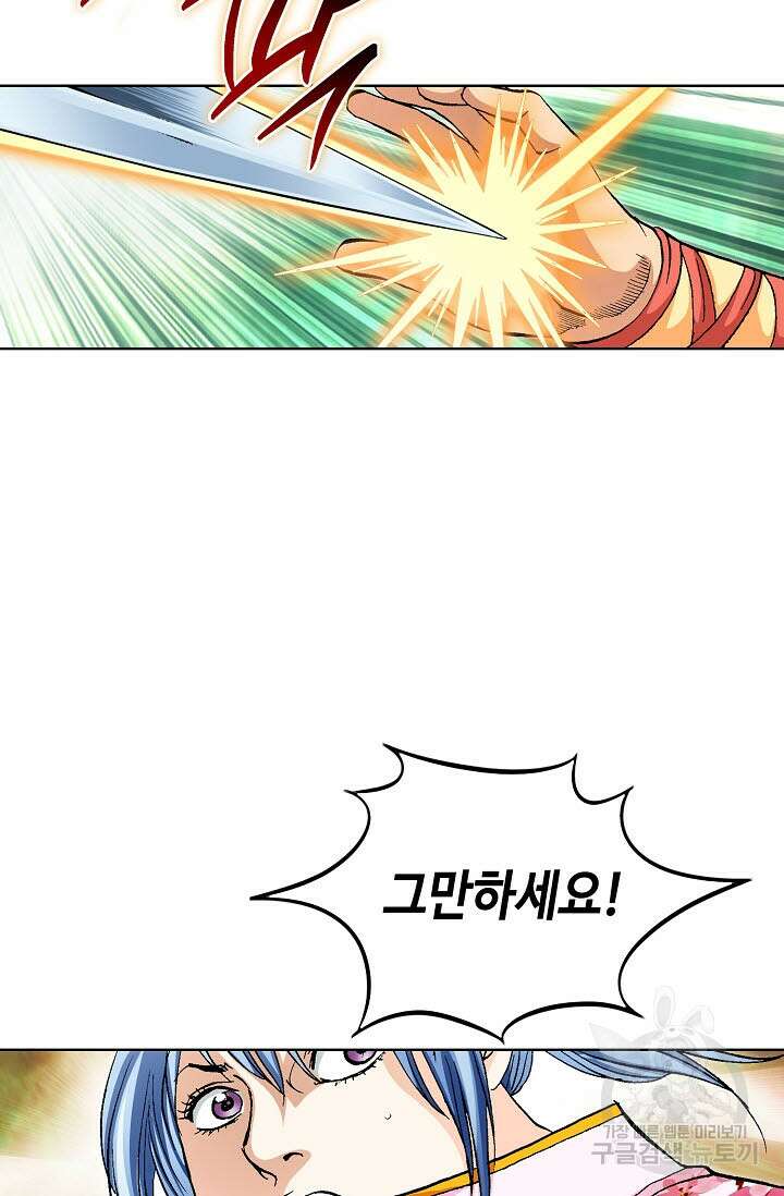 태극무존 96화 30
