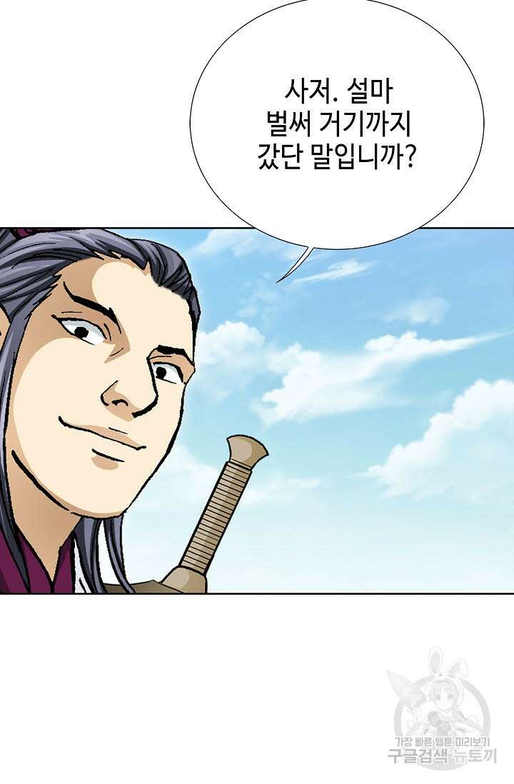 태극무존 96화 39