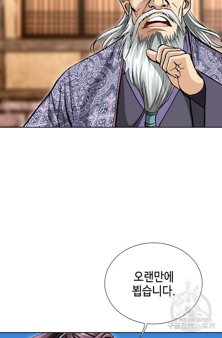 태극무존 96화 43