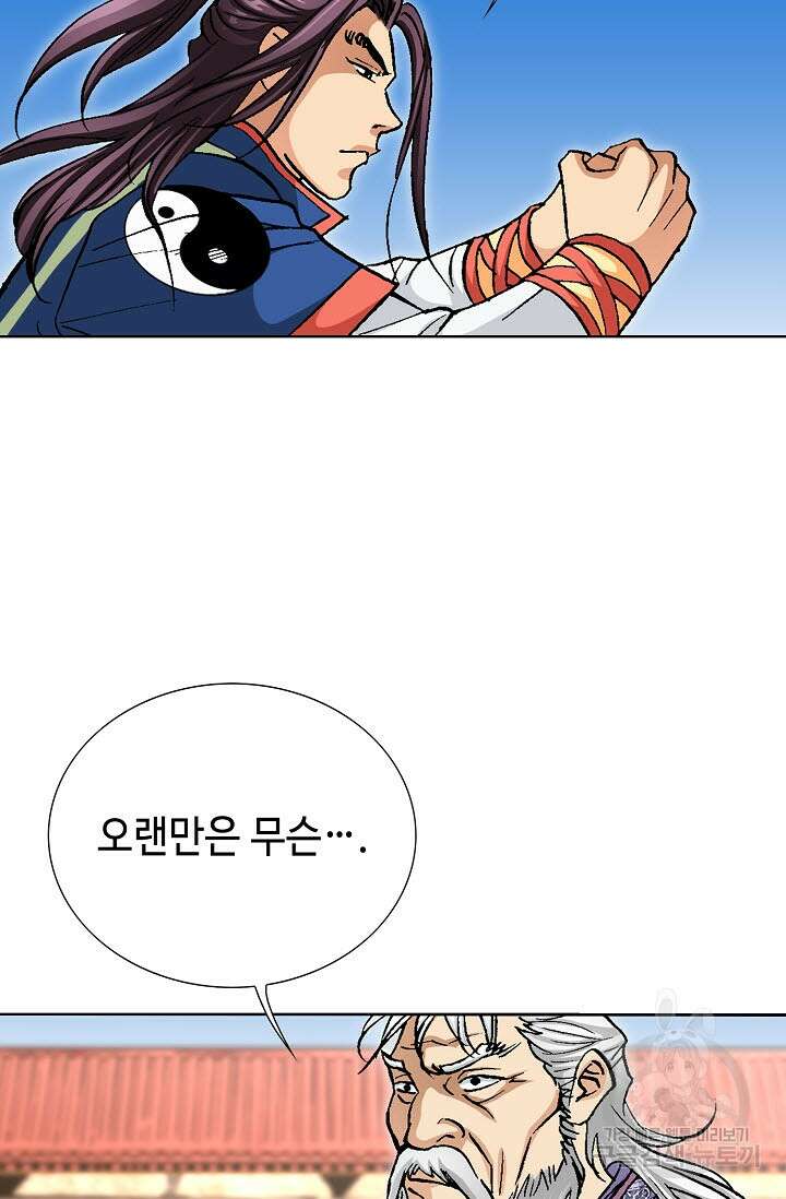 태극무존 96화 44