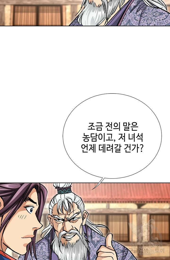 태극무존 96화 45