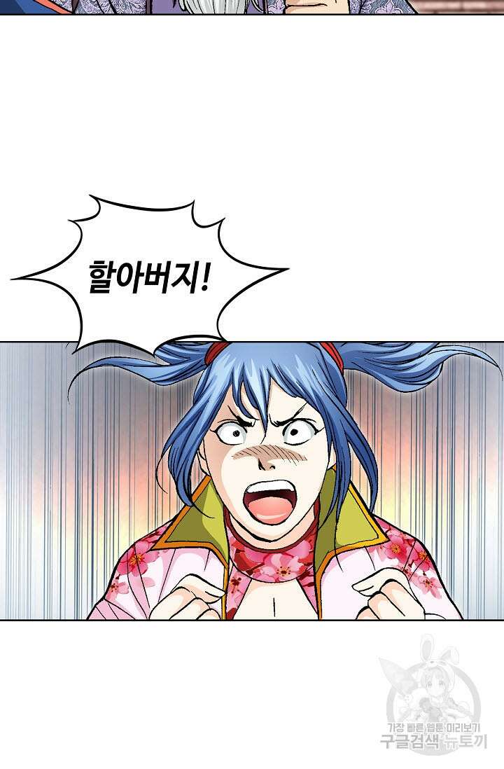 태극무존 96화 46