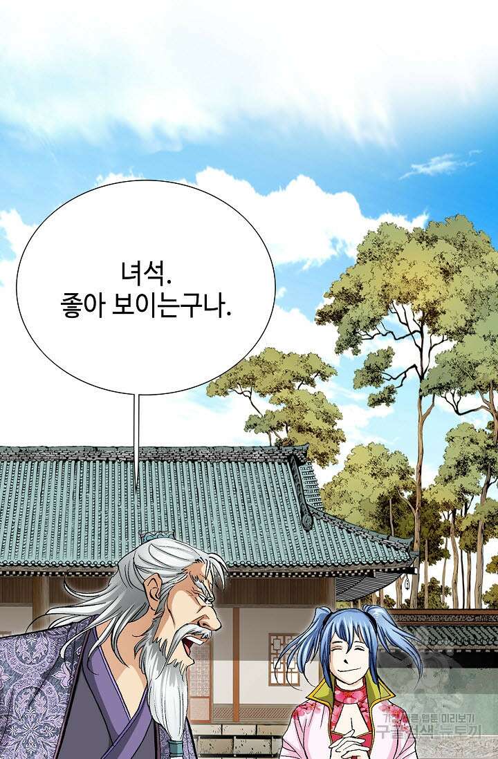 태극무존 96화 48
