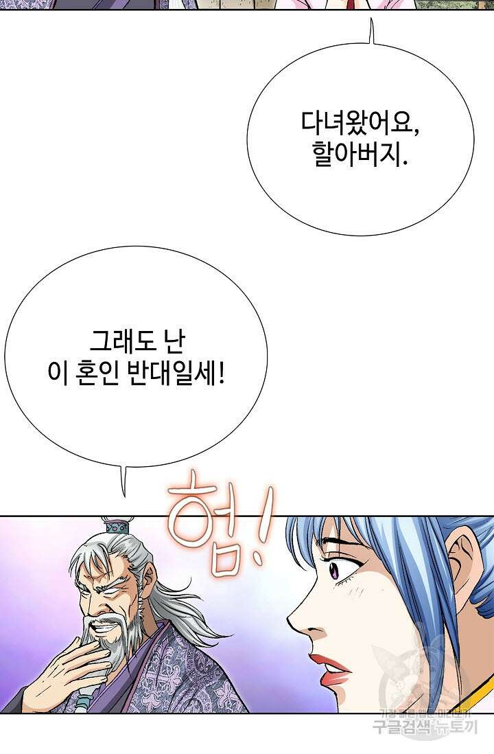 태극무존 96화 49