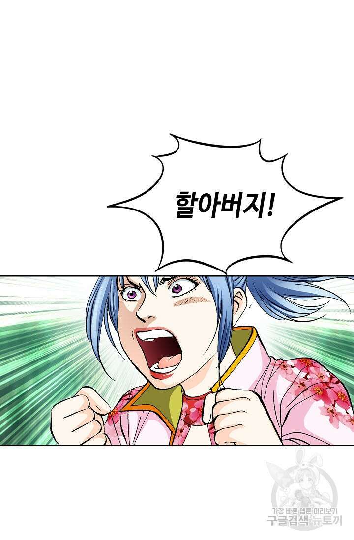 태극무존 96화 50