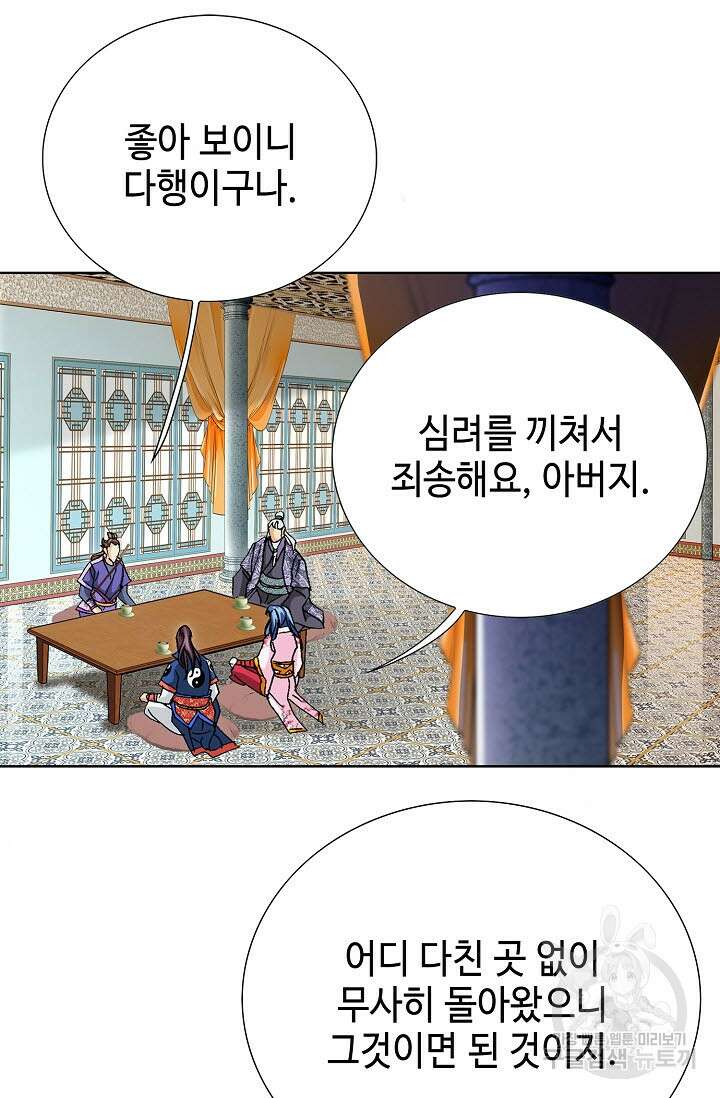 태극무존 96화 52