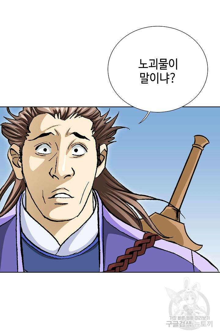 태극무존 96화 55