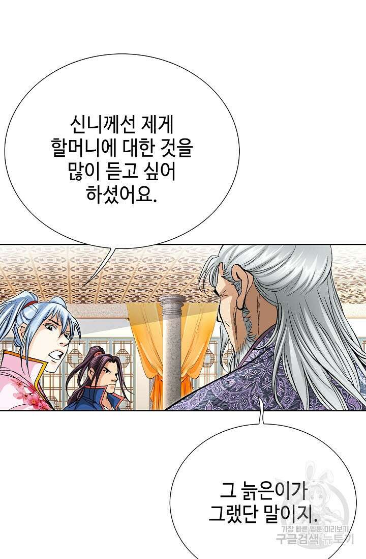 태극무존 96화 56