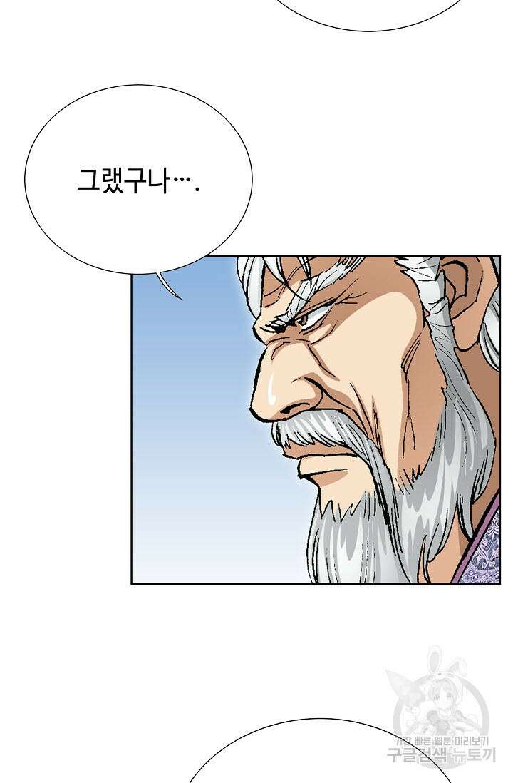 태극무존 96화 57