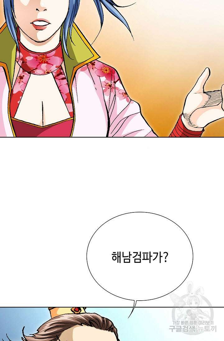 태극무존 96화 61