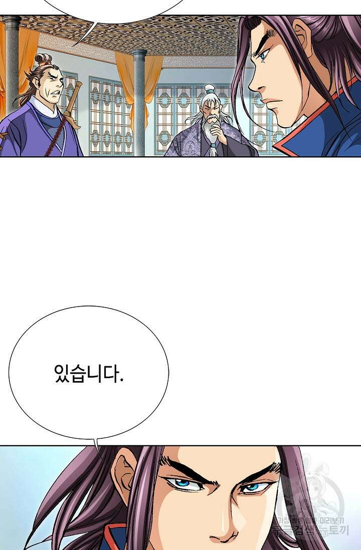태극무존 96화 64