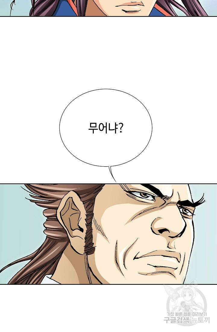 태극무존 96화 65