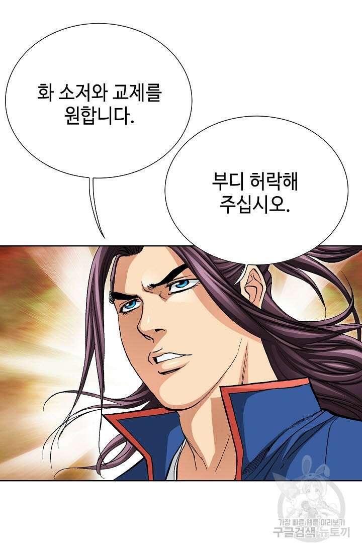 태극무존 96화 66