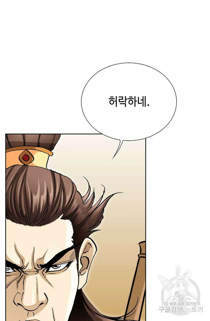 태극무존 96화 67