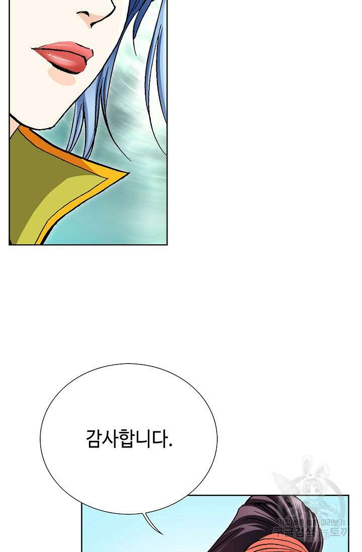 태극무존 96화 70