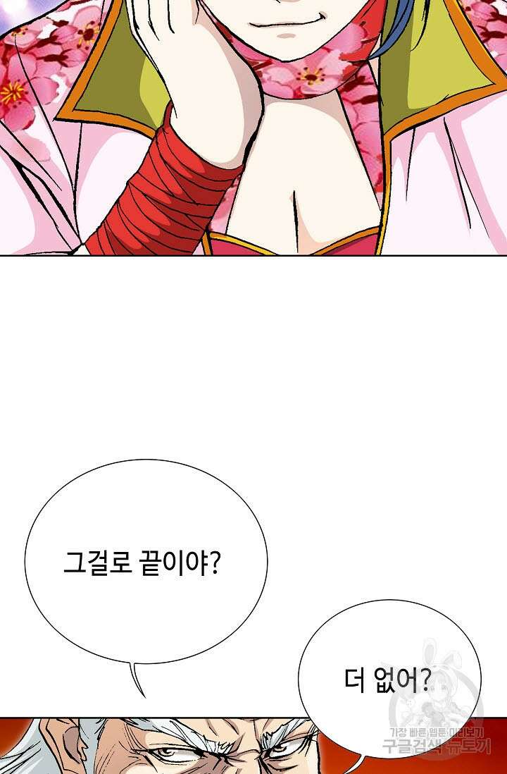 태극무존 96화 73