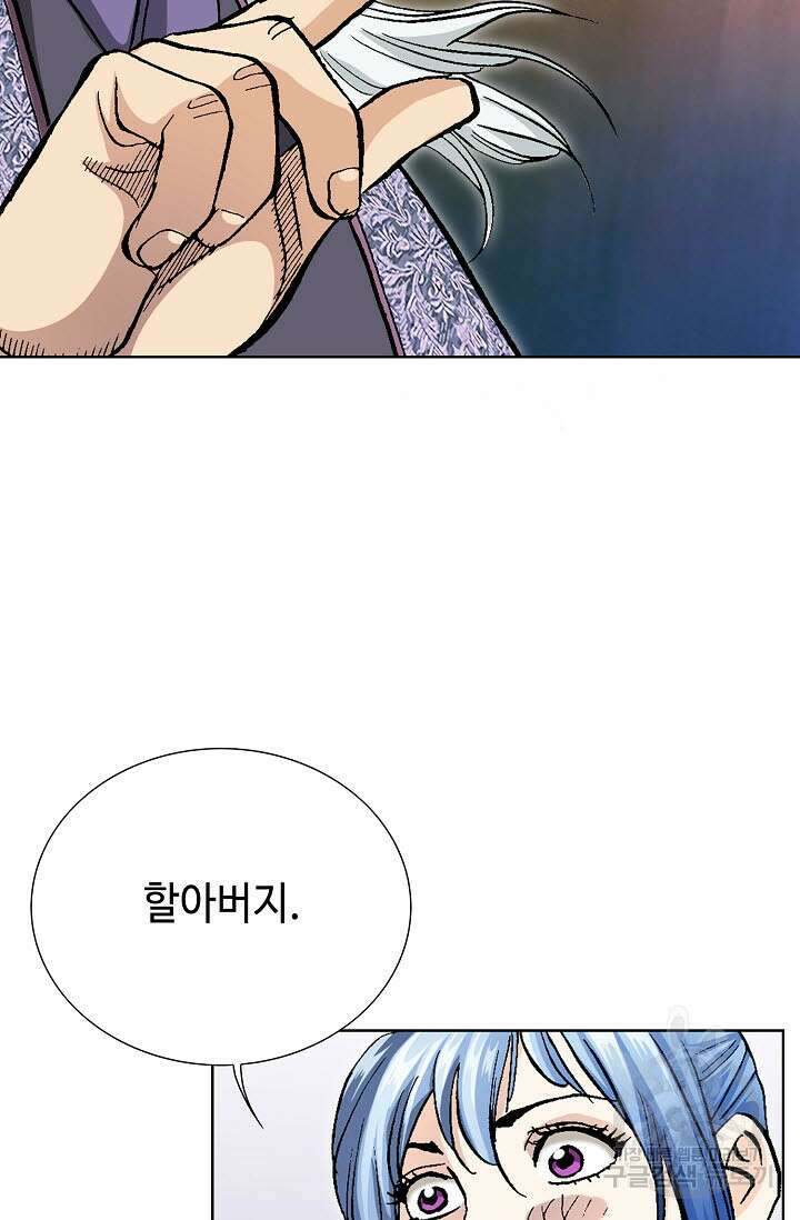 태극무존 96화 77