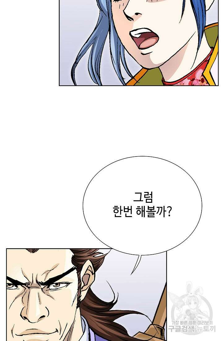 태극무존 96화 78