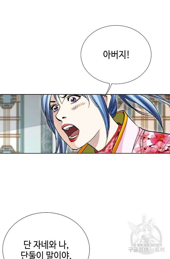 태극무존 96화 80