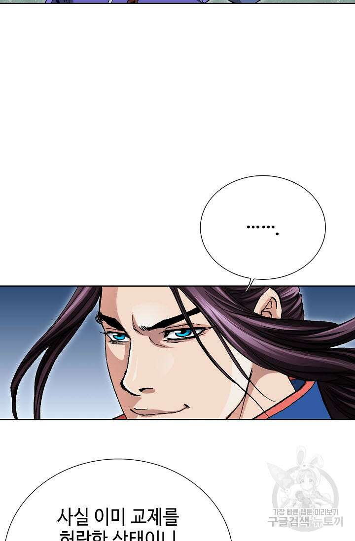 태극무존 96화 85