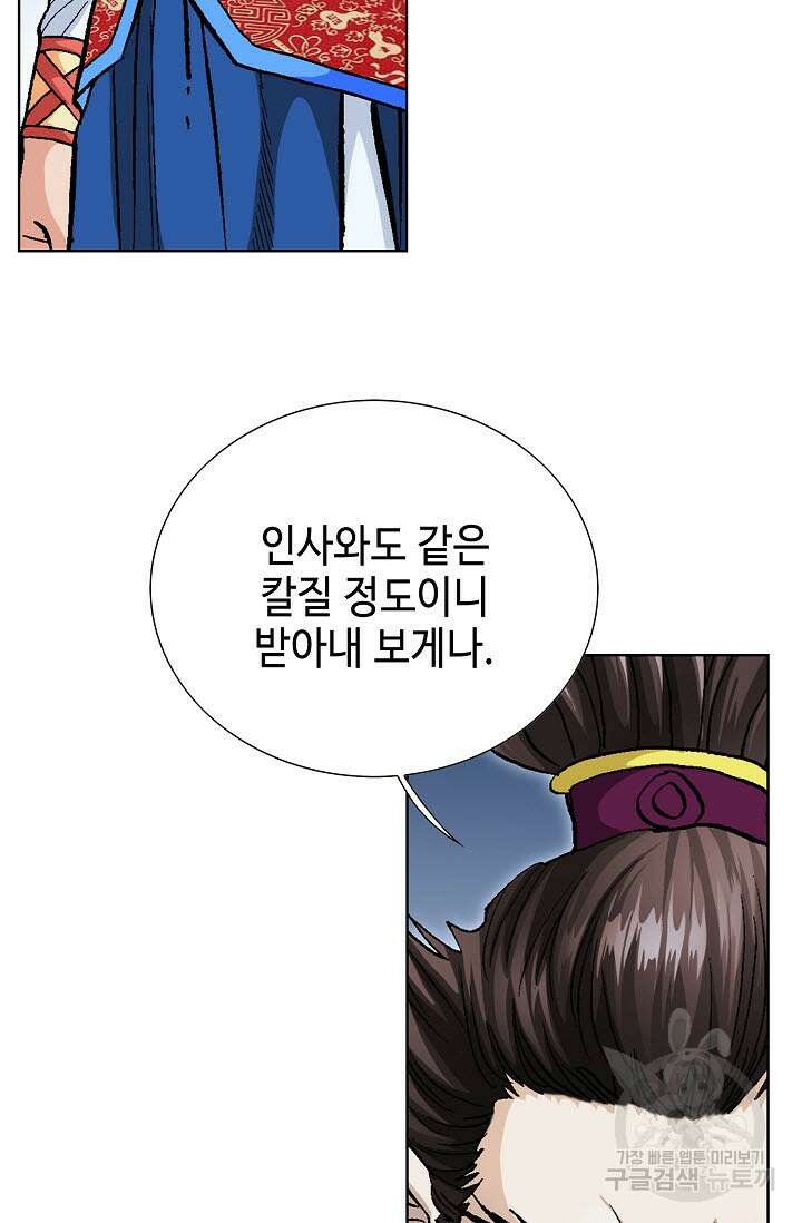 태극무존 96화 88