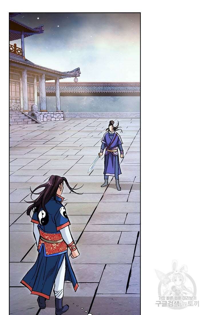 태극무존 96화 90