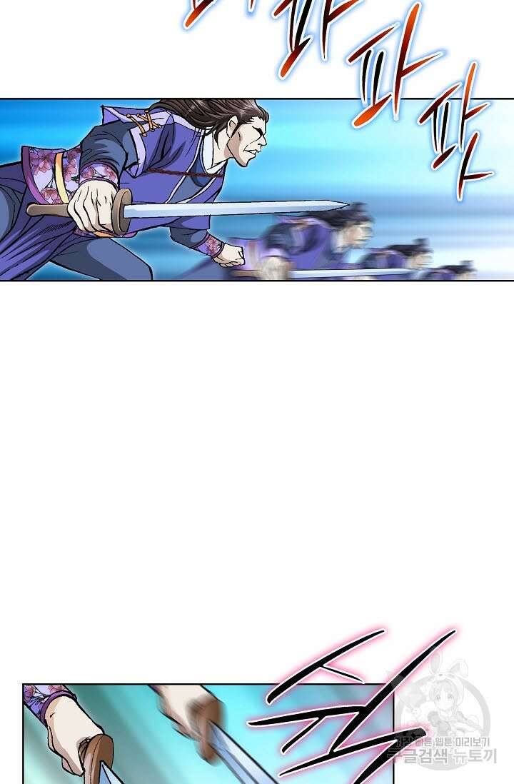 태극무존 96화 93