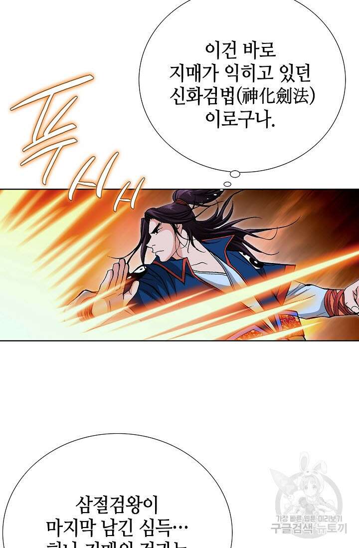 태극무존 96화 97