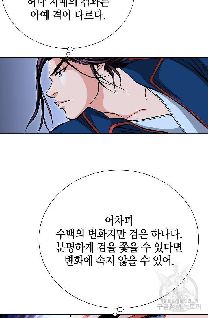 태극무존 96화 98