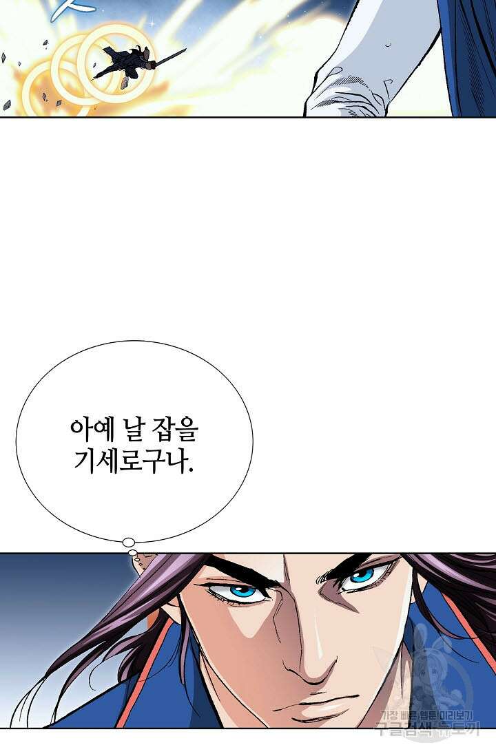 태극무존 96화 105