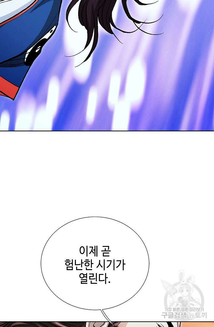 태극무존 96화 112