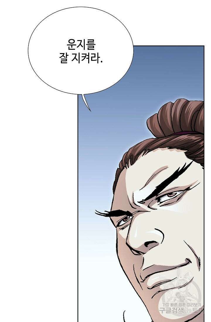 태극무존 96화 116