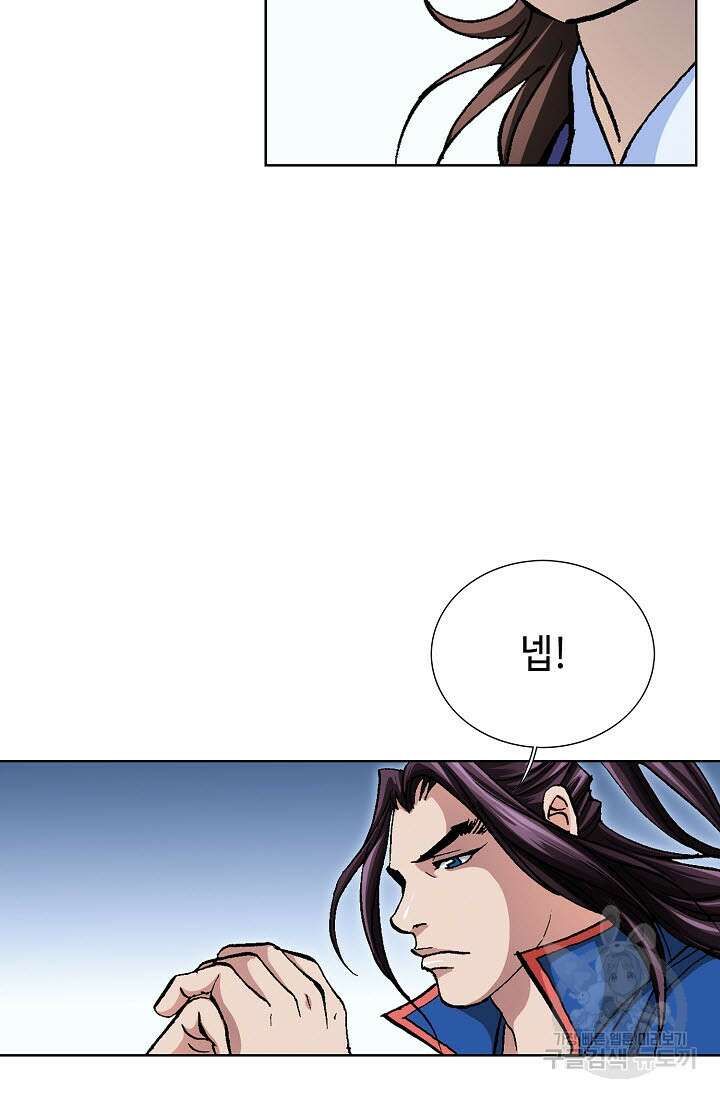 태극무존 96화 117