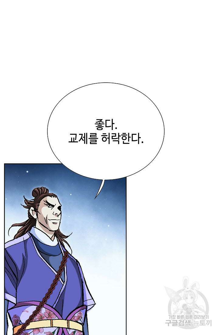 태극무존 96화 118