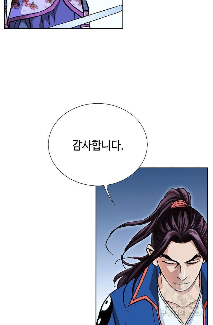 태극무존 96화 119