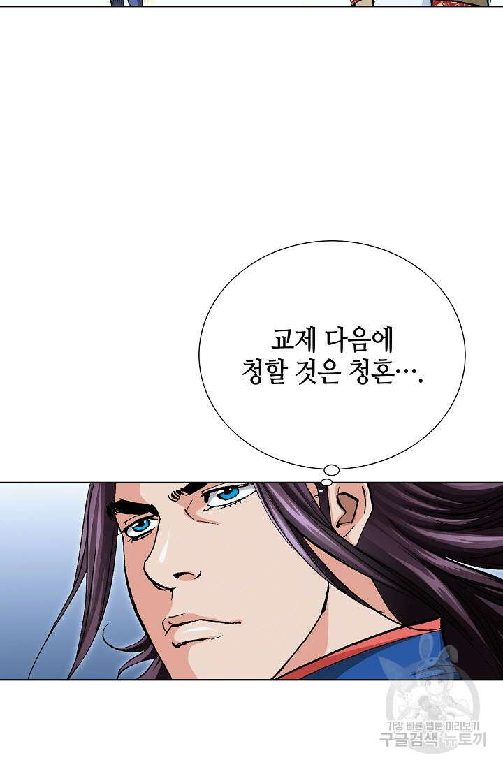 태극무존 96화 121