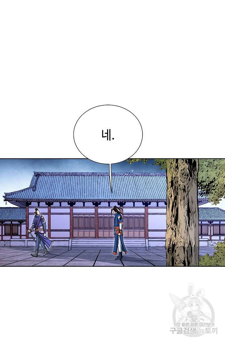 태극무존 96화 122