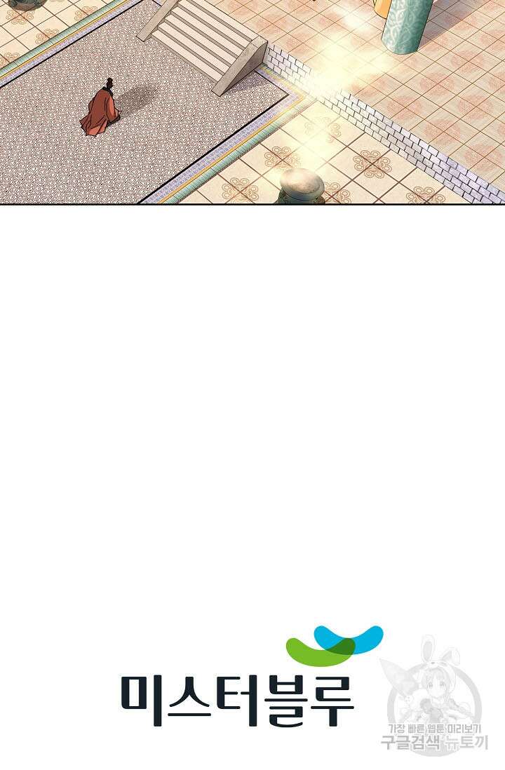 태극무존 96화 125