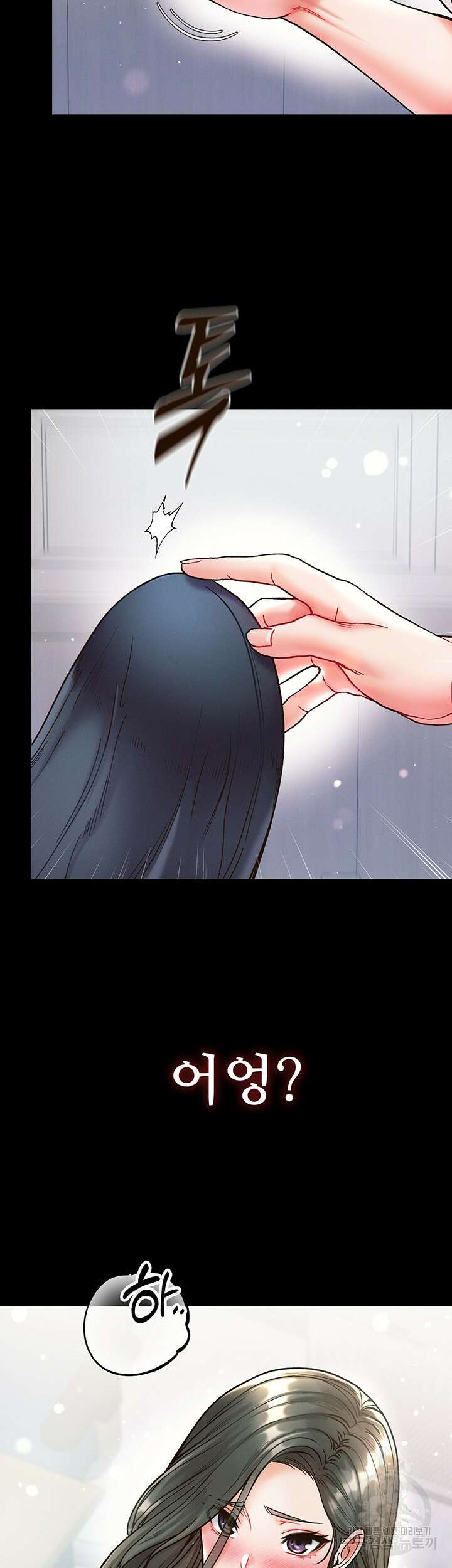 대물 제자 18화 2