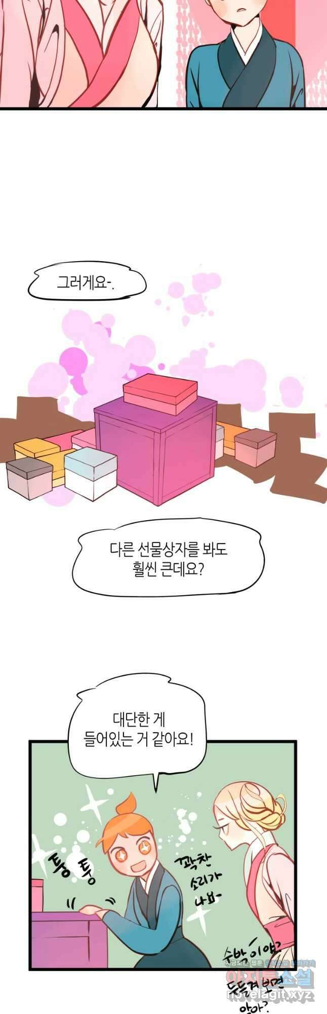 열세 번째 밤 163화 3