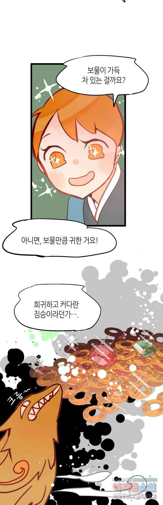 열세 번째 밤 163화 4