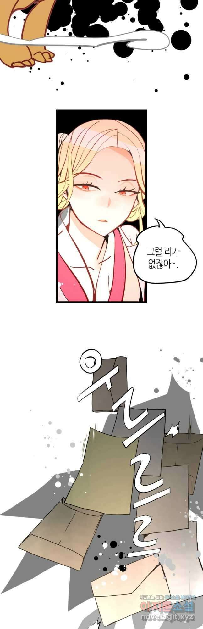 열세 번째 밤 163화 5