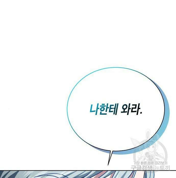 국세청 망나니 62화 4
