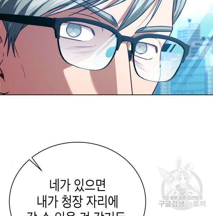 국세청 망나니 62화 5